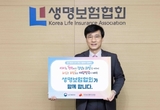 김철주 생명보험협회장 “보험산업 저출생·고령화 문제해결 기여할 것”