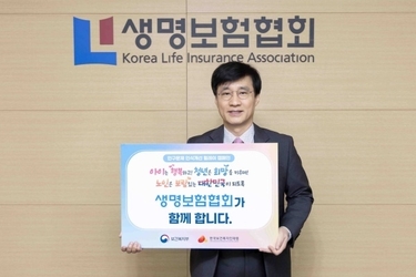 김철주 생명보험협회장 “보험산업 저출생·고령화 문제해결 기여할 것”