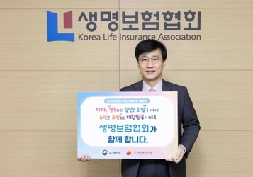 김철주 생명보험협회장 “보험산업 저출생·고령화 문제해결 기여할 것”
