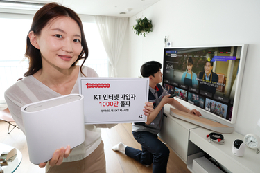 KT, 초고속 인터넷 누적 가입자 1000만 돌파…국내 최초 성과