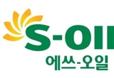 “S-Oil, 정제마진 강세에 강한 실적반등 전망…목표가 16↑"-NH
