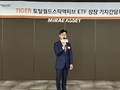 미래에셋자산운용 “미국 중심 아닌 세계 분산투자”