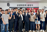 상생위 출범, 백종원 “왜 프랜차이즈 시작했는지 돌아봤다”