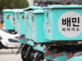 배민·교촌치킨, ‘배민온리’ 협약 불발…“가맹점주 의견 더 듣겠다”