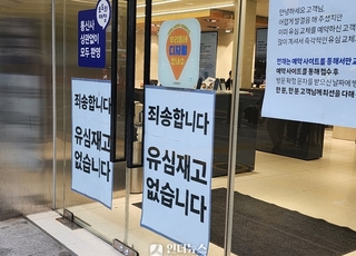 SKT, 위약금 면제 사유에 해당…“SKT에 침해 사고 과실 있어”