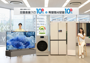 삼성·LG전자, ‘으뜸효율 가전 환급사업’ 맞춰 구매 혜택 확대