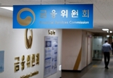 ‘사업자대출·P2P 받아 집살까?’…금융위 전수조사로 원천봉쇄