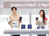 삼성전자, ‘갤럭시 Z 폴드·플립7’ 15일 자정부터 사전 판매