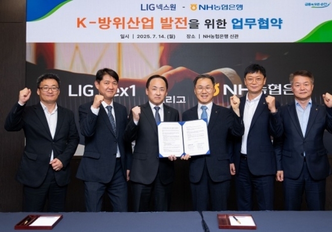 NH농협은행, LIG넥스원과 금융협력 협약…3년간 1.5조 규모