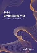 에너지 전환 걸림돌 된 한국 금융… 2040 석탄제로 ‘공염불’ 우려