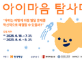 [C-레벨 터치] 현대해상 정경선 CSO ‘사회적책임 열정과 오해의 시선’