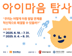 [C-레벨 터치] 현대해상 정경선 CSO ‘사회적책임 열정과 오해의 시선’