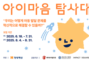 [C-레벨 터치] 현대해상 정경선 CSO ‘사회적책임 열정과 오해의 시선’