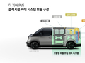 다품종 맞춤형 전기차 시대 본격화…기아 PV5, 최대 16종으로 확대