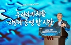 [C-레벨 터치] 임종룡 회장 “AI 새로운 언어…전사적 AX로 선도금융그룹 도약”