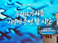 [C-레벨 터치] 임종룡 회장 “AI 새로운 언어…전사적 AX로 선도금융그룹 도약”