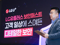 LG유플러스, 정보보호에 5년간 7천억 투자…“피싱 예방에 진심일 것”