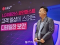 [인더필드] LG유플러스, 보안에 7천억원 투자…“민관 공동의 노력으로 보이스피싱 막아야”