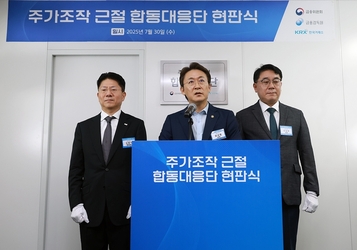 권대영 증선위장 “주가조작범, 경제적 불이익+주식거래·임원선임 금지”