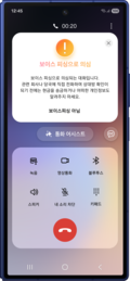 삼성전자 갤럭시, AI로 보이스피싱·스팸 피해 막는다