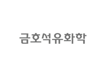 “금호석유화학, 소외된 우등생…세가지 포인트”-신한