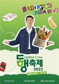 9월 동행축제, 2만9000개사 참여…할인 혜택 풍성