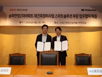 HDC현대산업개발, 송파한양2차에 국내 첫 AI 자율주행 주차로봇 도입