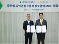 HD현대사이트솔루션, KB금융과 업무협약 체결…글로벌 협업 모델 구축