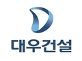 대우건설, 울산 건설 현장 근로자 사망에 공식 사과