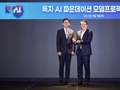 SKT 유영상 사장 “가장 혁신적이고 발전된 AI 모델 만들 것”