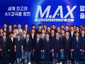 100조 창출 ‘M.AX 얼라이언스’ 출범…제조업 최강국 노린다