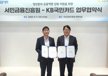 KB국민카드 청년층 포용금융 확대…서민금융진흥원과 맞손