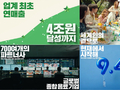 “모든 곁에 칠성”…롯데칠성, 7년 만에 기업 PR영상 공개