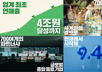 “모든 곁에 칠성”…롯데칠성, 7년 만에 기업 PR영상 공개