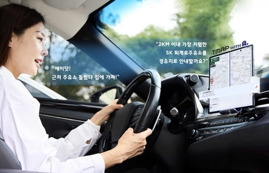 “주유소 들렀다 집에 가자”…티맵에 탑재된 SKT 에이닷, ‘모빌리티 AI’ 시대 연다