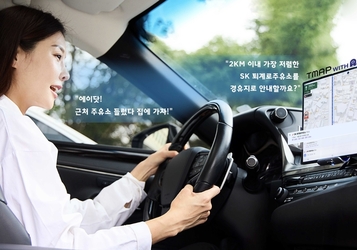 “주유소 들렀다 집에 가자”…티맵에 탑재된 SKT 에이닷, ‘모빌리티 AI’ 시대 연다