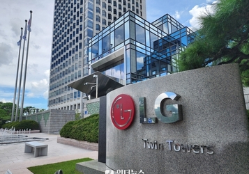 LG, 추석 맞아 협력사에 납품대금 9800억원 조기 지급