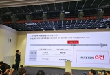 KT, 소액결제 피해 362명·2.4억원으로 확대…추가 침해 정황 확인