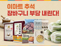신선식품 ‘전략적 가격 투자’…이마트, 추석 물가 안정 행사 나서