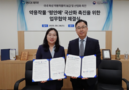 “국산 황해쑥 산업화”…동아제약, 국립원예특작과학원 MOU