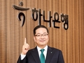이호성 하나은행장 “시니어손님 치매후 삶까지 함께 하겠습니다”