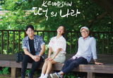 ‘떡의 나라’…오뚜기, 제작 지원 K-푸드쇼 전세계 공개