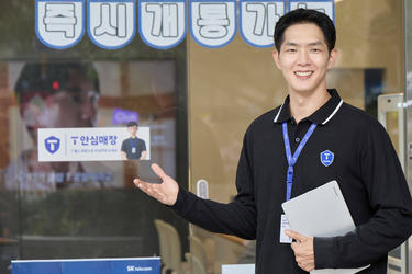 SKT, 통신사 최초 24시간 보안센터 운영…고객 접점 정보보호 혁신