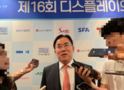 LG디스플레이 “한국 디스플레이 미래는 OLED…기술 리더십 강화할 것”