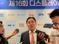 LG디스플레이 “한국 디스플레이 미래는 OLED…기술 리더십 강화할 것”