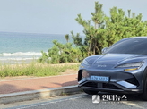 [인더 드라이빙] BYD 씨라이언 7, 타고보니 ‘가격’보다 승차감에 놀라다