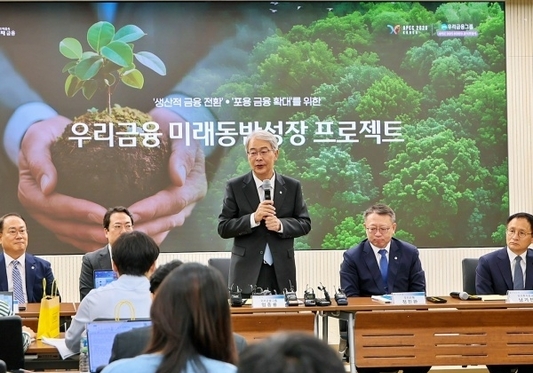 우리은행 ‘지역선도기업대출’ 출시…우리금융 ‘미래동반성장 프로젝트’ 일환