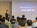 삼성전자, '2025 우수기술 설명회' 개최…“협력사와 함께 성장”