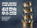 신한투자증권, 연금자산 전년대비 1조원 순증