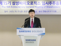 삼성바이오로직스, 인적분할 임시주총 통과